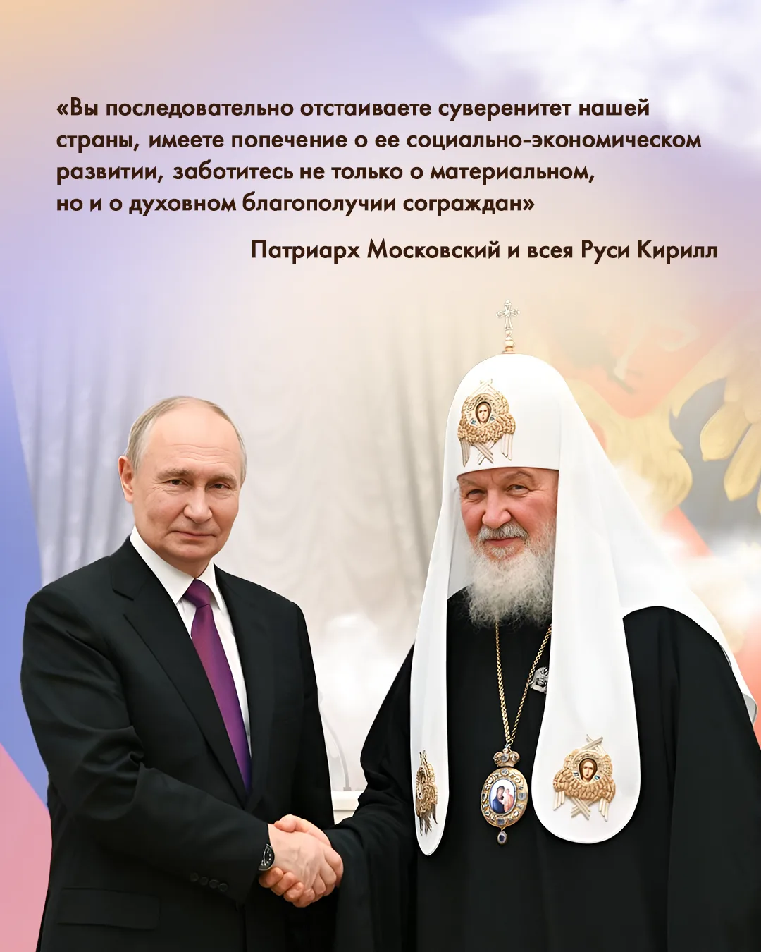 В День Крещения Руси Патриарх Кирилл поздравил Владимира Путина с праздником и именинами

В своём об