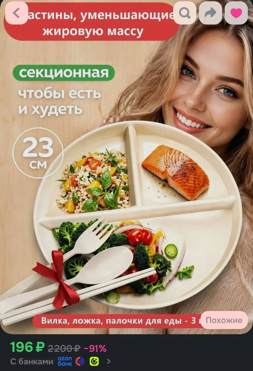 🤍Тарелка секционная для ПП питания