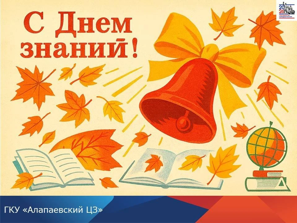 Снова осень, снова в школу! ❤️