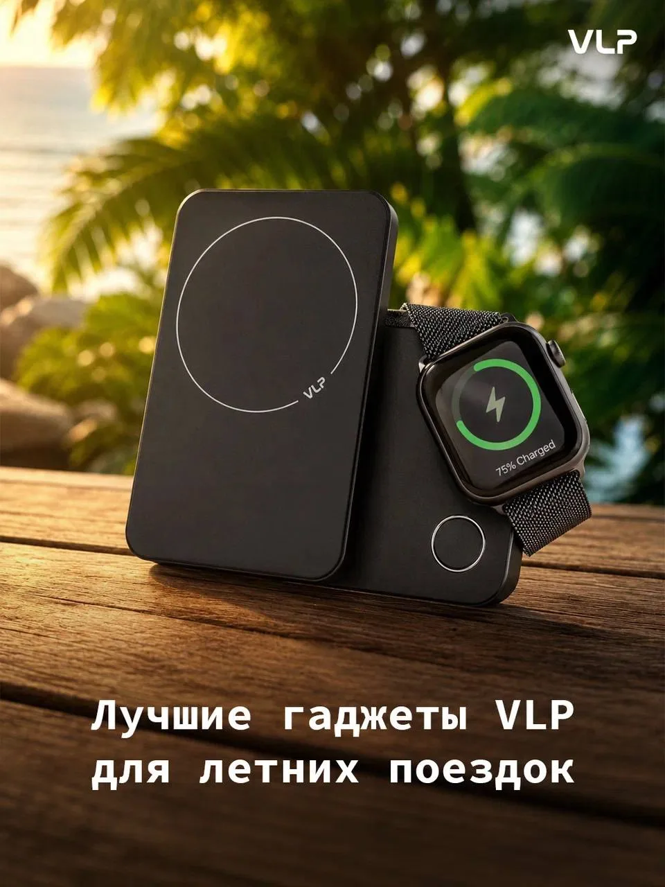 Секрет комфортного путешествия 👀

Подготовка к лету — это не только про спортивную форму, но и про 