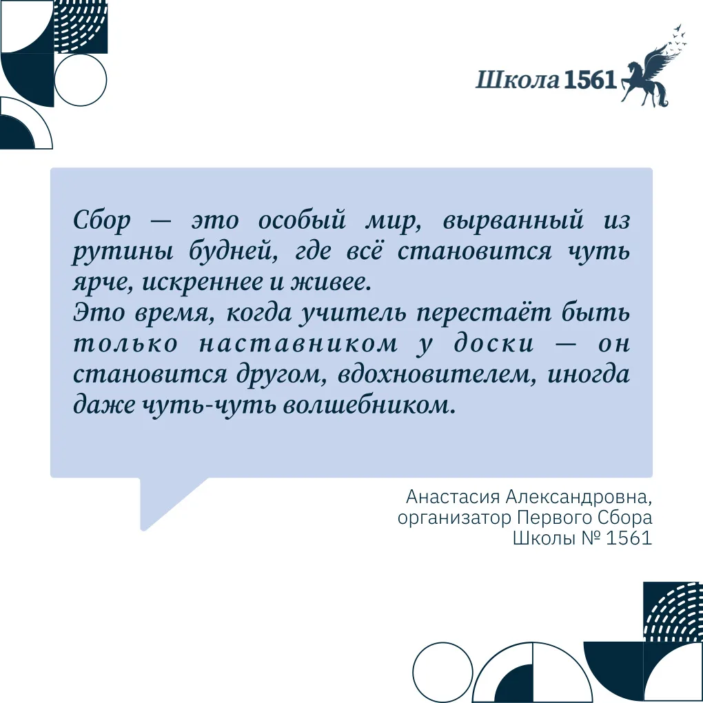 Считанные дни остались до закрытия подачи заявок на Второй Сбор!   Скорее записывайся вместе с друзь