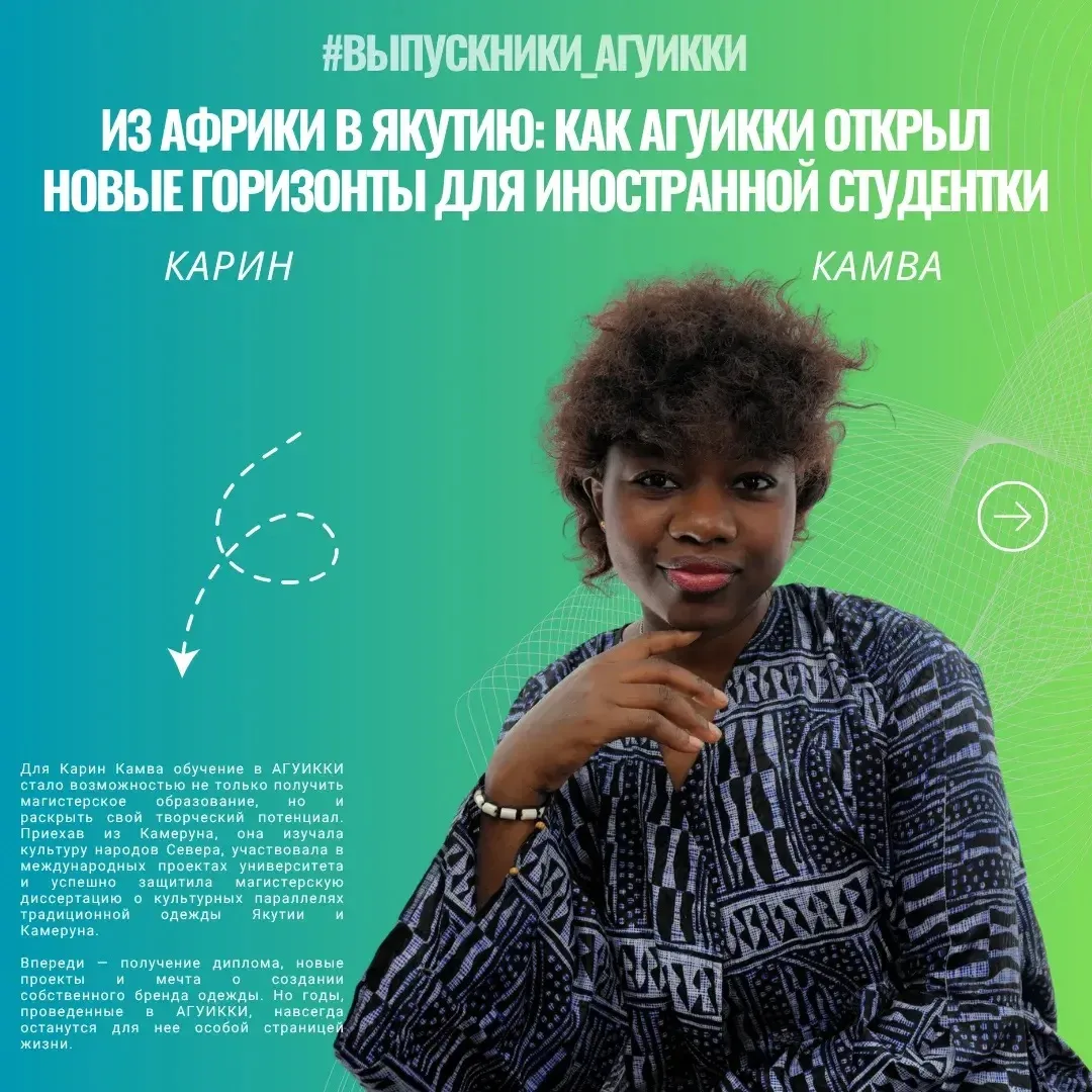🌍✨ В АГУИККИ сегодня учатся студенты из самых разных уголков мира, и для многих из них наш универси