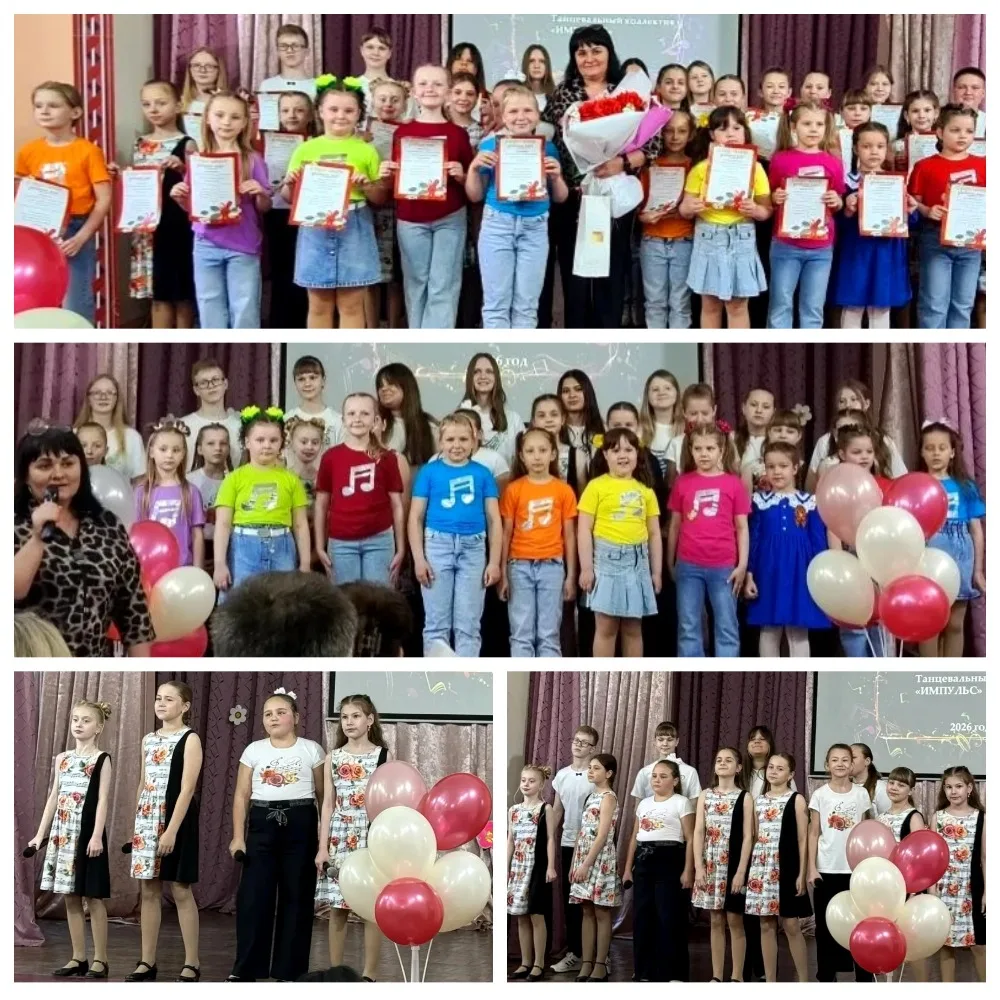 💫15.05.2026 года состоялся  Отчетный концерт т.о. "Импульс" 💃и т.о."Веселые нотки"🎤🎶.