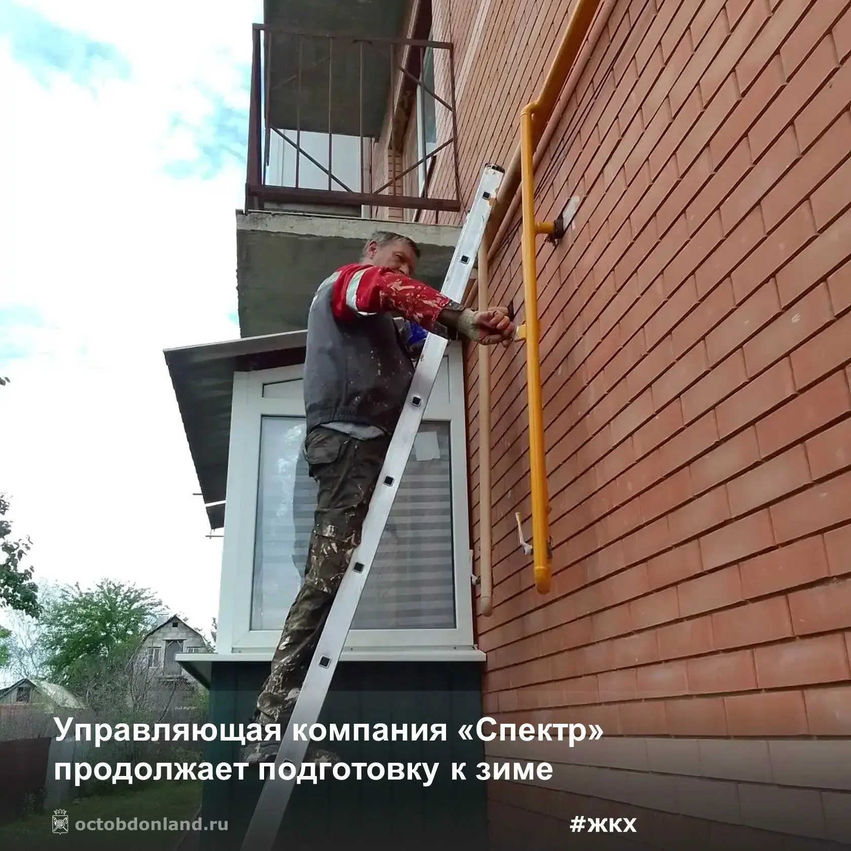 Управляющая компания «СПЕКТР» продолжает готовить район к зиме. На очереди — важные работы на газовы