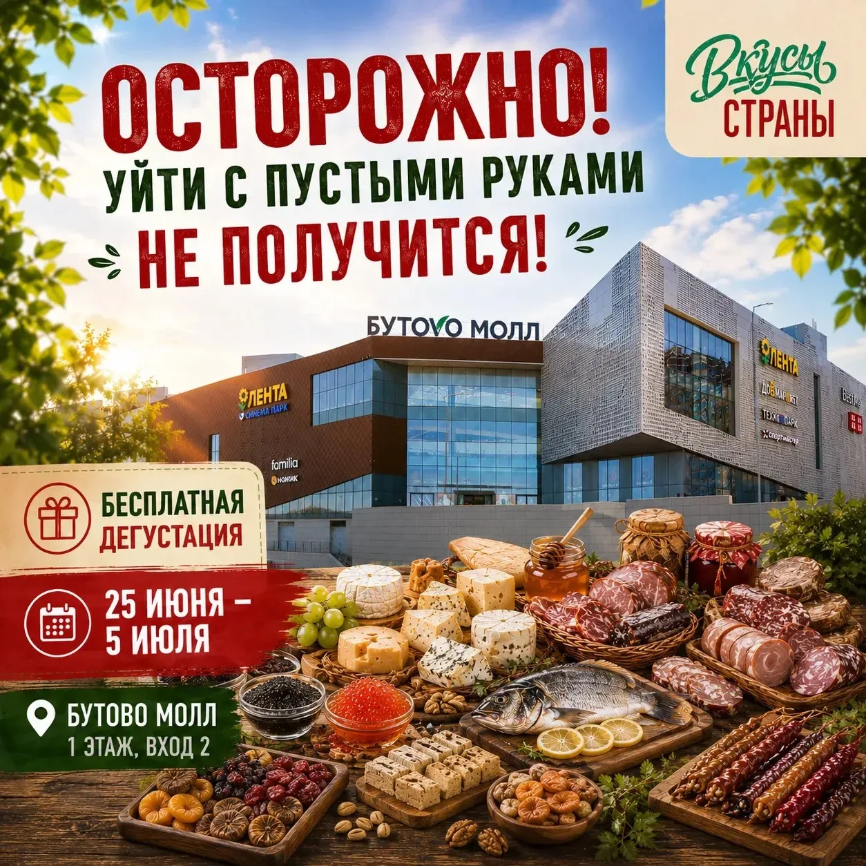 ⚠️ Предупреждаем честно!