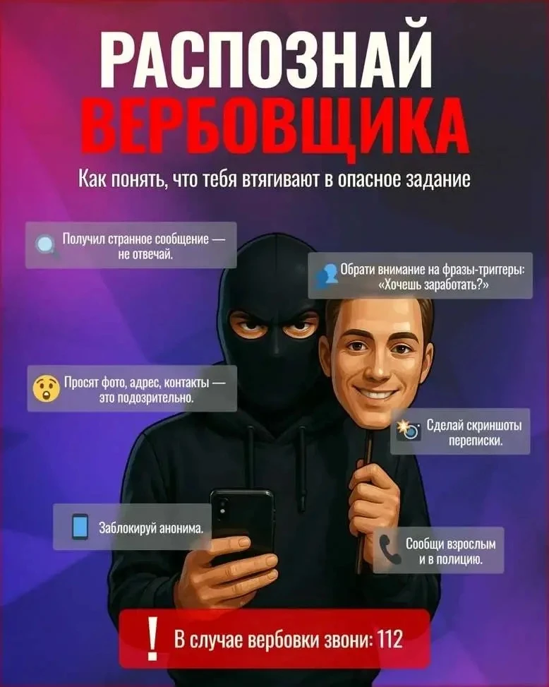 Как мошенники вербуют детей в видеоиграх?

❗️Онлайн‑игры давно перестали быть просто развлечением — 
