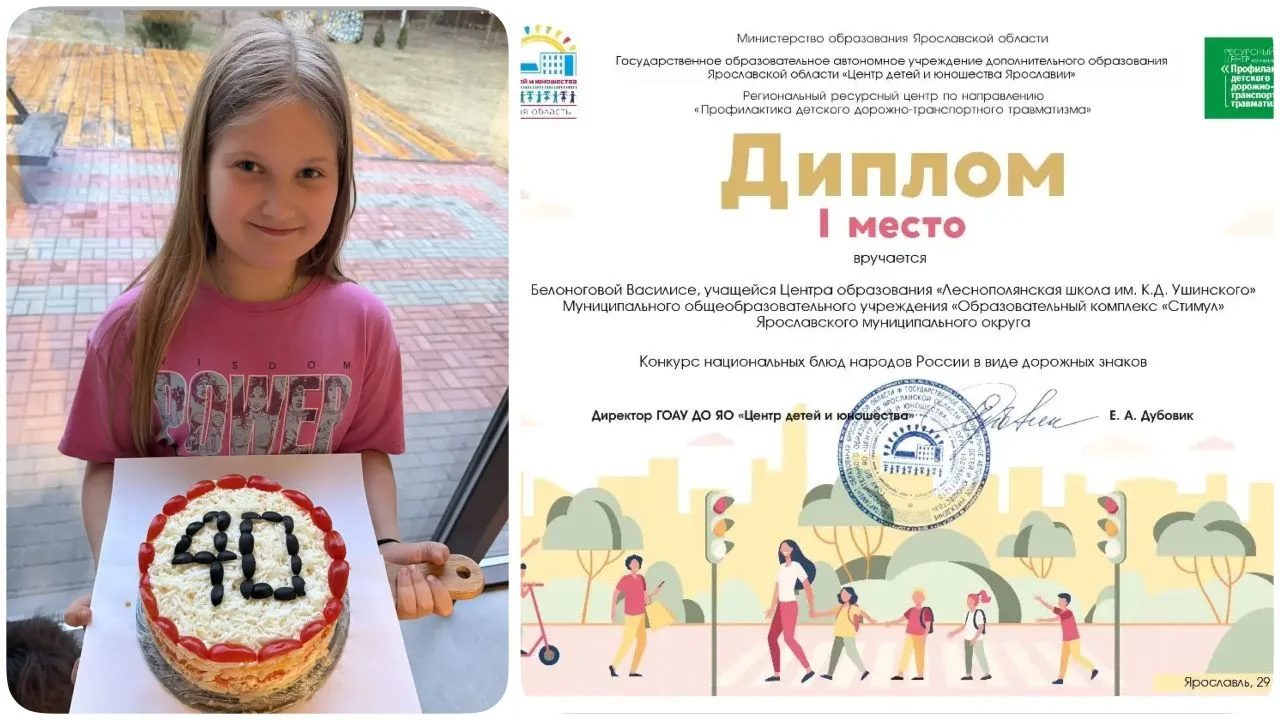 🏆 Поздравляем 🥇Белоногову Василису,🥇ученицу Леснополянской школы им. К.Д. Ушинского, 🥇ПОБЕДИТЕЛЯ