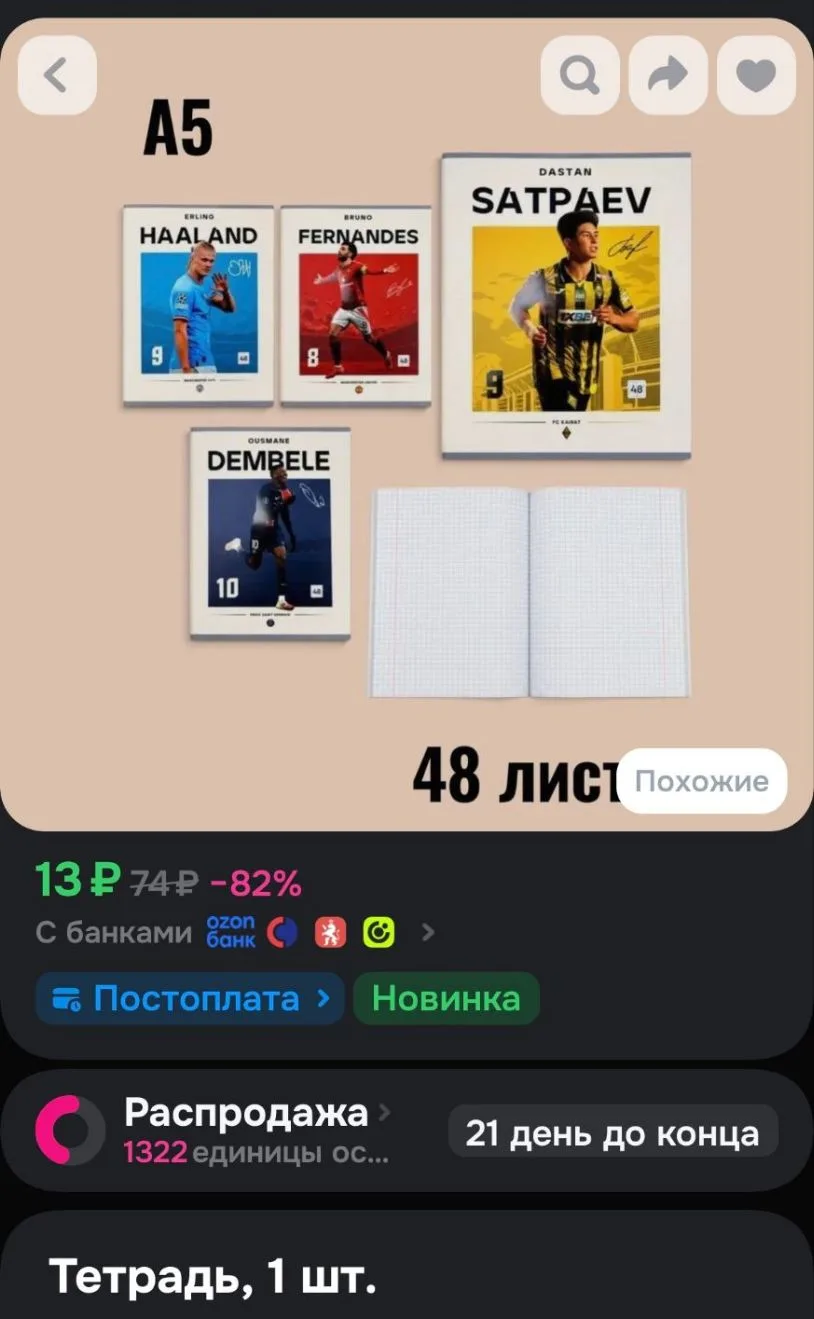 Шок цена 😱 Тетрадь, 1 шт.