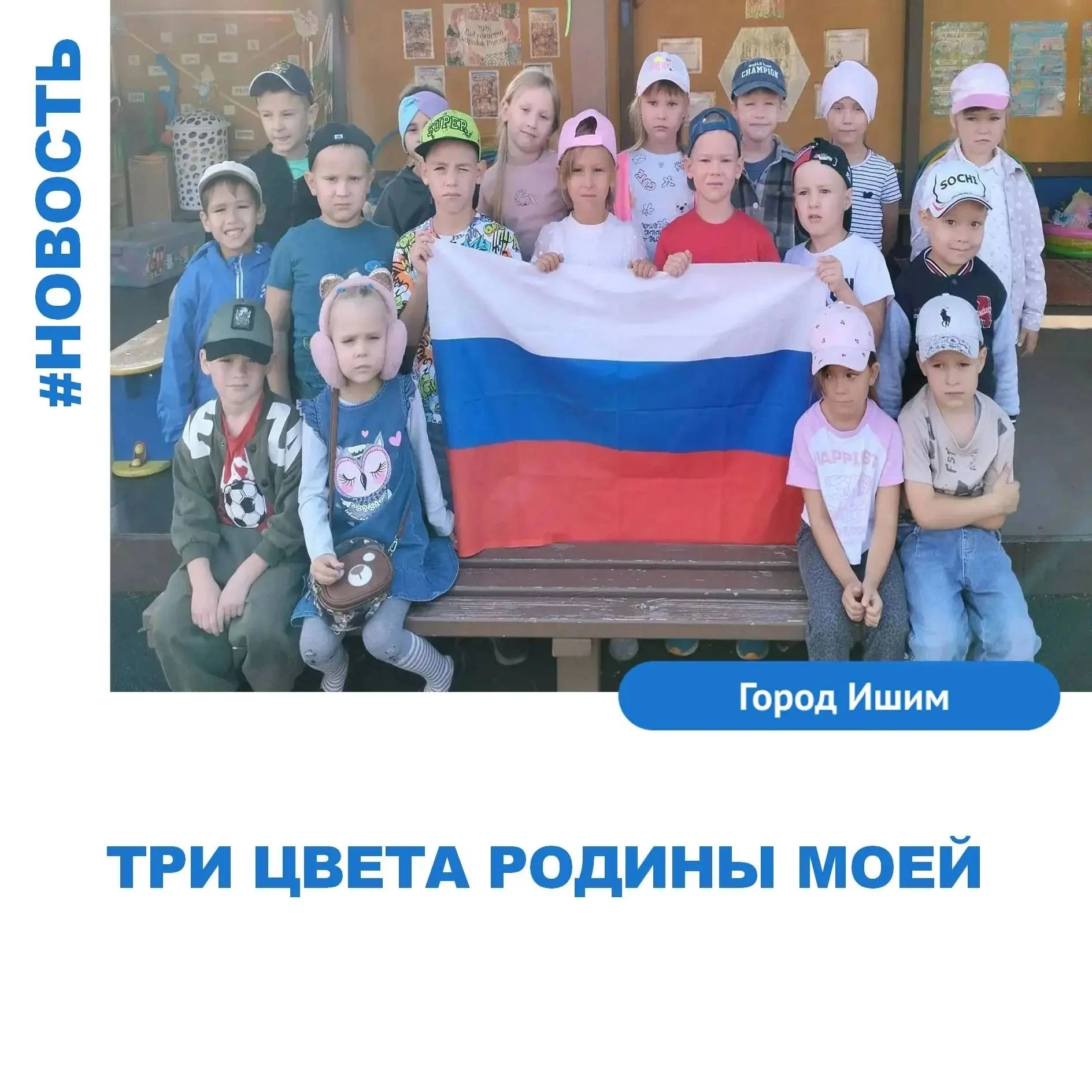 22 августа в нашей стране отмечается День Государственного флага России. В преддверии э...