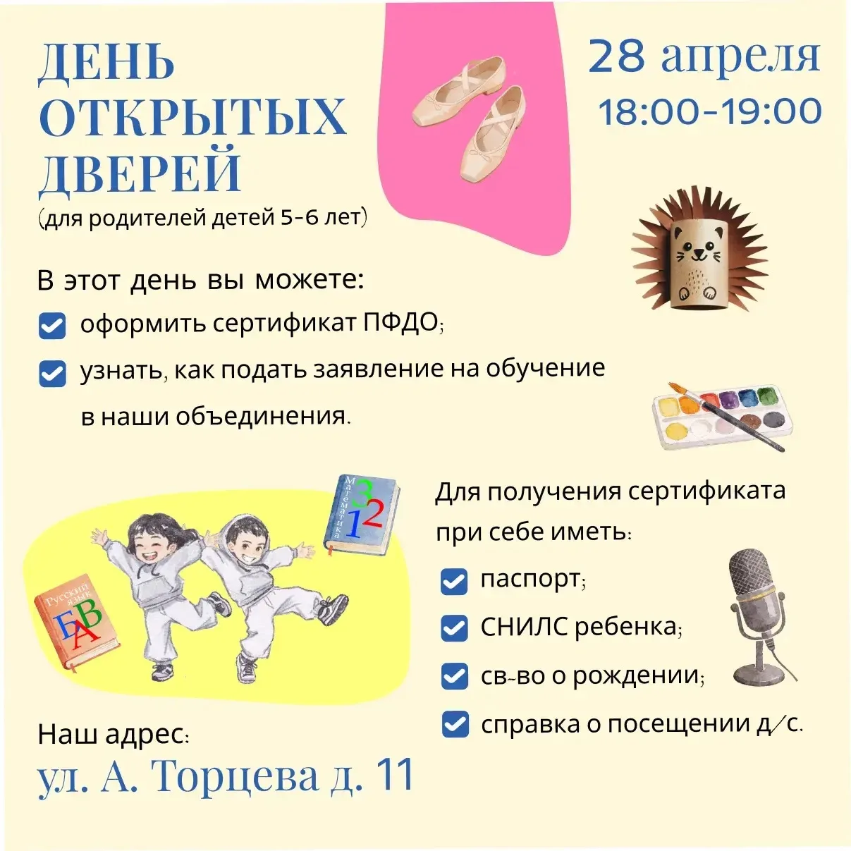 ❗Уважаемые родители дошкольников (5-6 лет)!