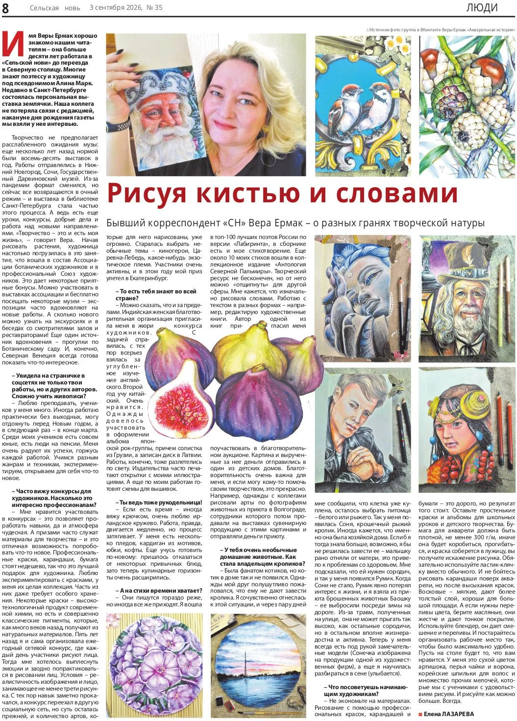 Когда тебя помнят и редакция газеты, в которой ты работала двадцать лет назад, и ее чит...