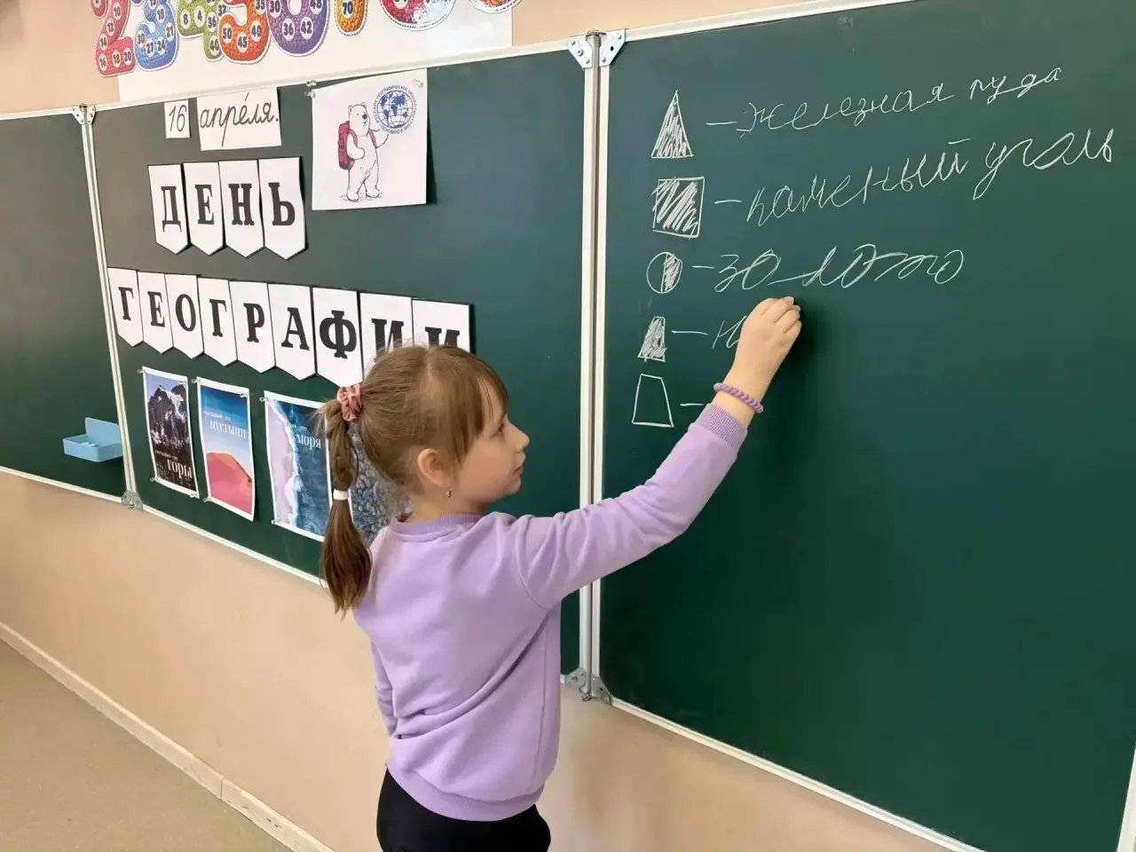 🌍 «День географии» в нашей школе: путешествие без границ  📐В школах Каширы прошло масштабное просвет