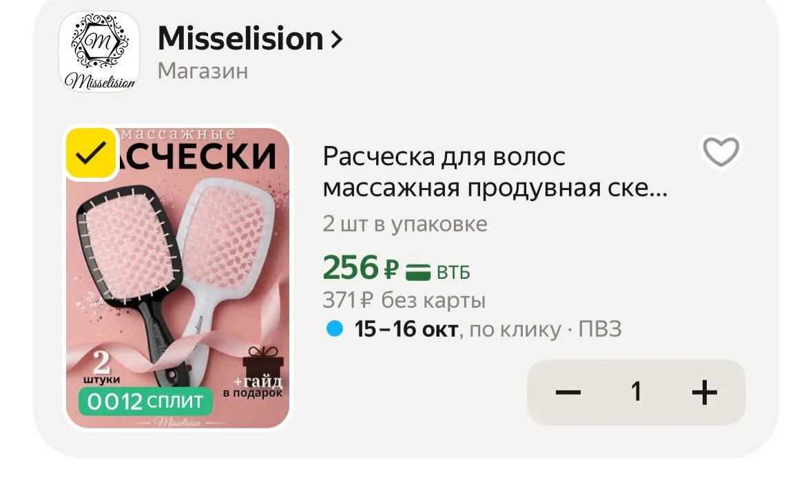 https://market.yandex.ru/cc/BFWXBi?erid=5jtCeReNx12oak2rUmFtkek