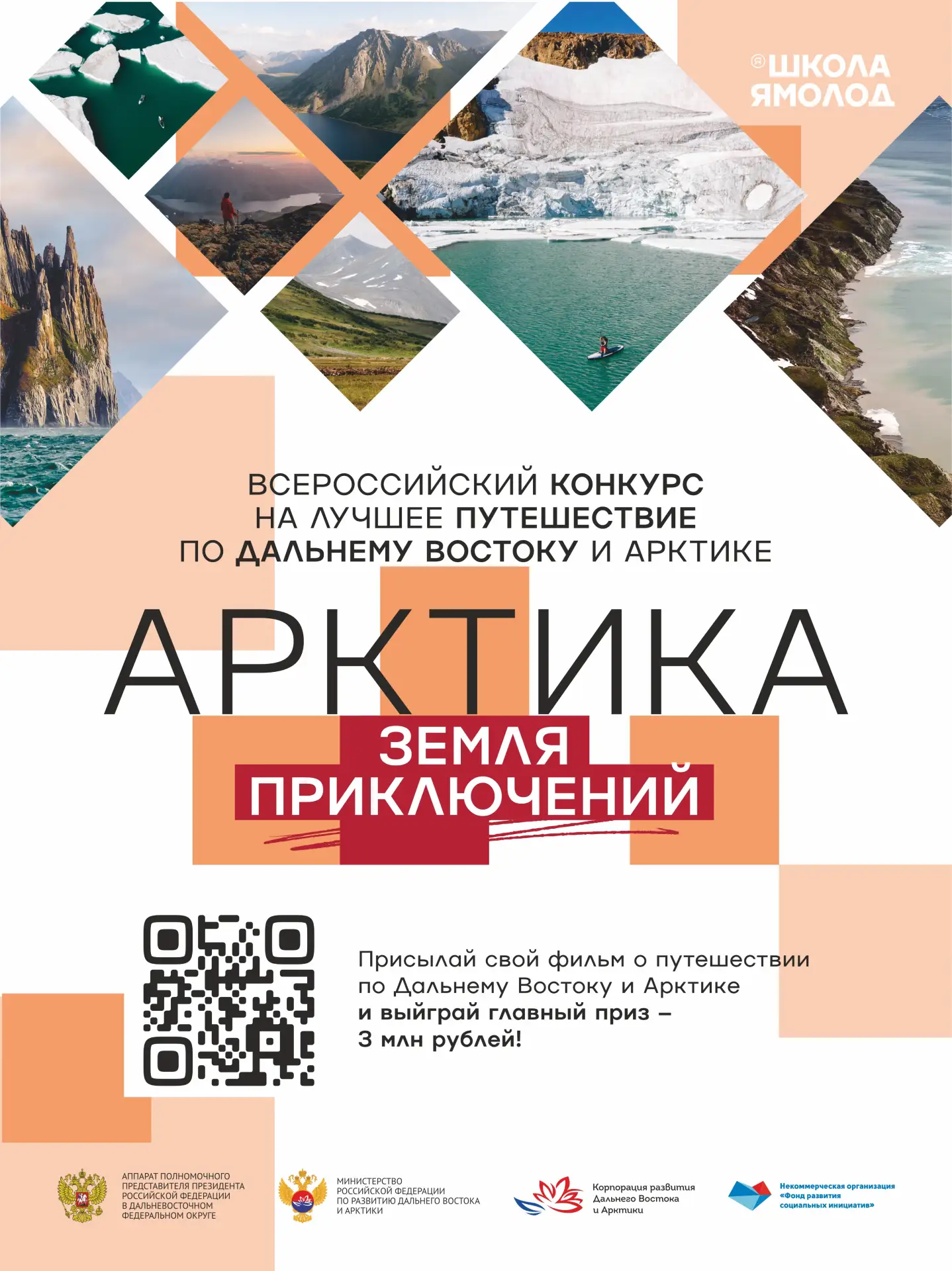 Твоё путешествие может стоить 3 миллиона рублей