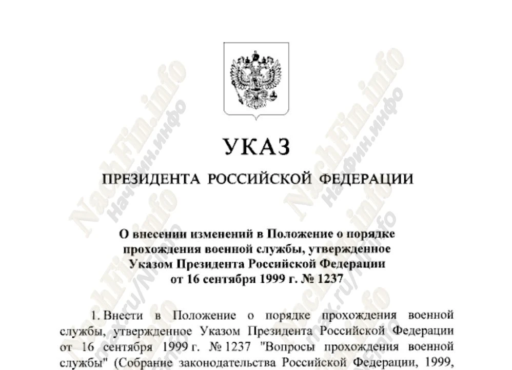 📜 Указ Президента РФ № 569 от 06.08.2026 — что меняется в порядке прохождения военной службы
 👉 По
