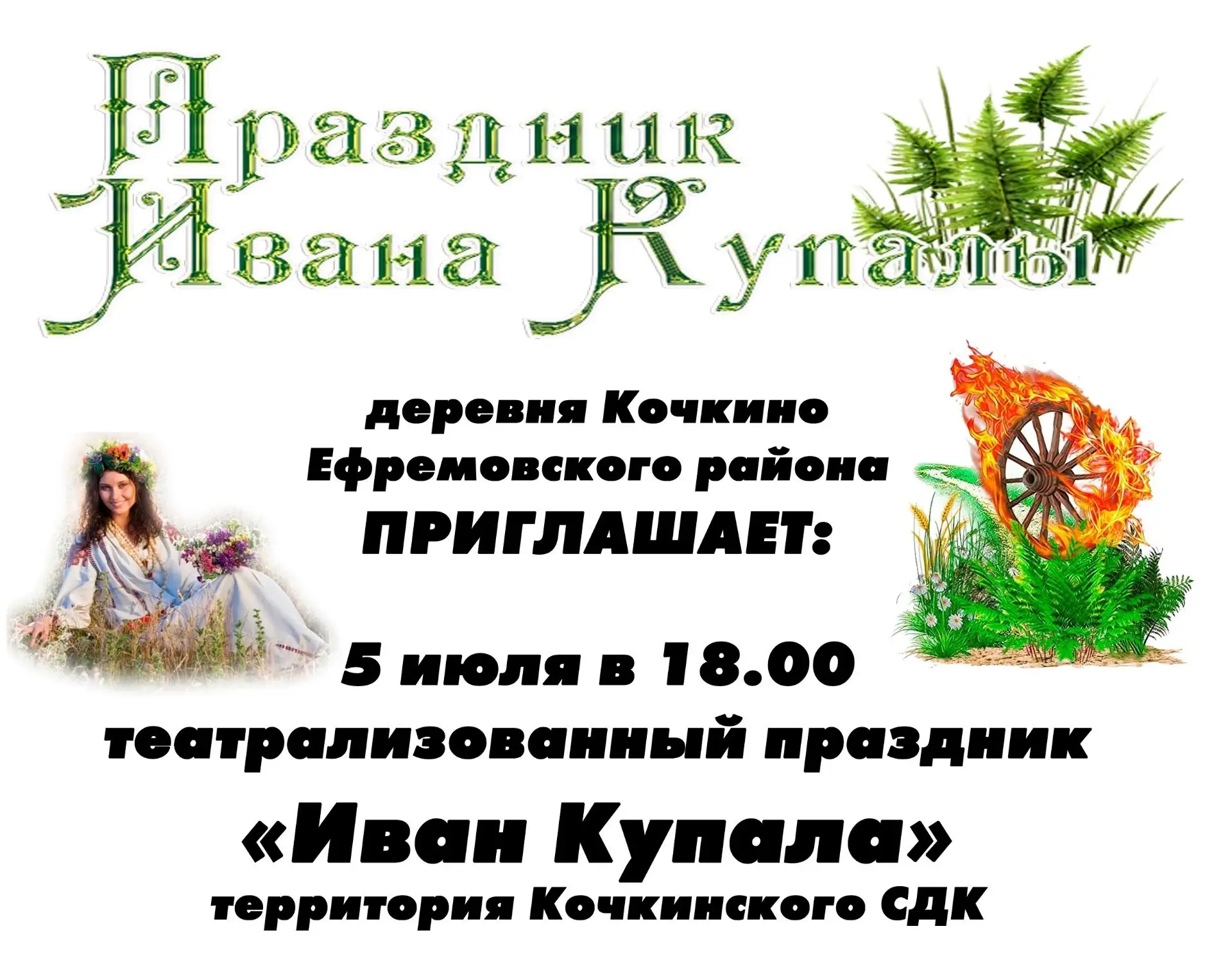 Администрация города приглашает всех на мероприятие!