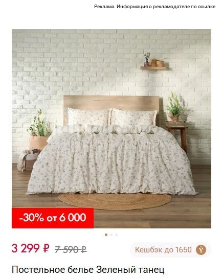 Подборка уютных товаров в Cozy Home по акции 😍