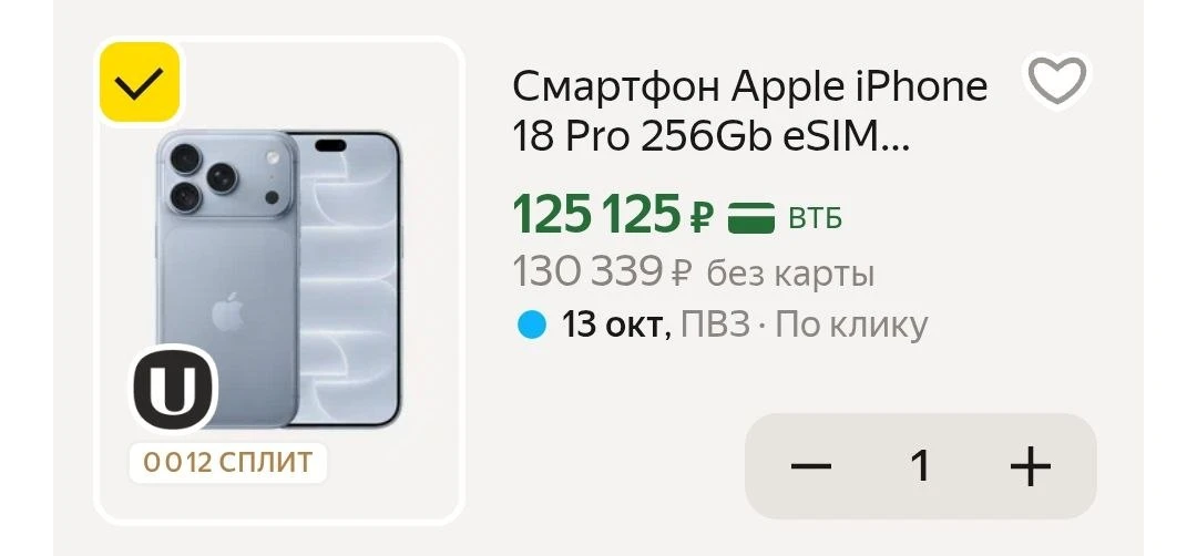 Смартфон Apple iPhone 18 Pro 256Gb eSIM Glacier