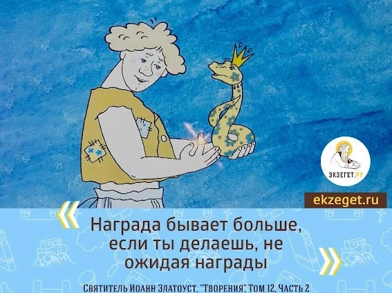 Цитаты Святых

Обсудить в ЧАТЕ

ПОДПИСЫВАЙТЕСЬ!
@ekzeget
