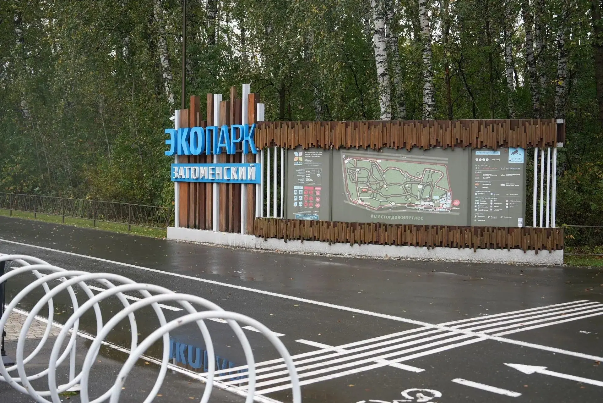 В экопарке Затюменском стартовал масштабный ремонт