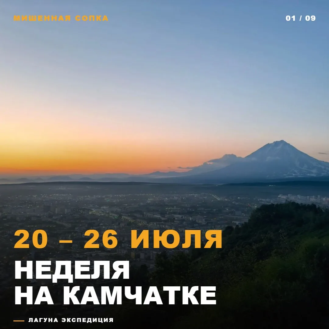 Неделя на Камчатке в фотографиях 🦊 и это лишь часть маршрутов 20–26 июля.