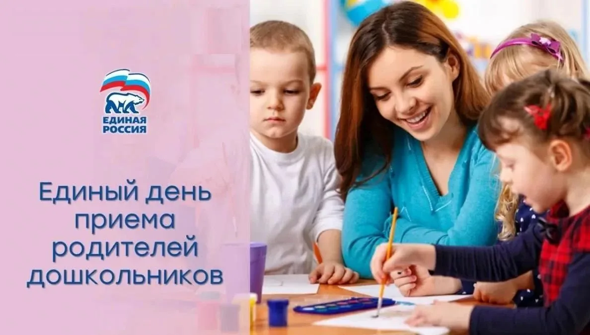 Уважаемые родители детей дошкольного возраста!