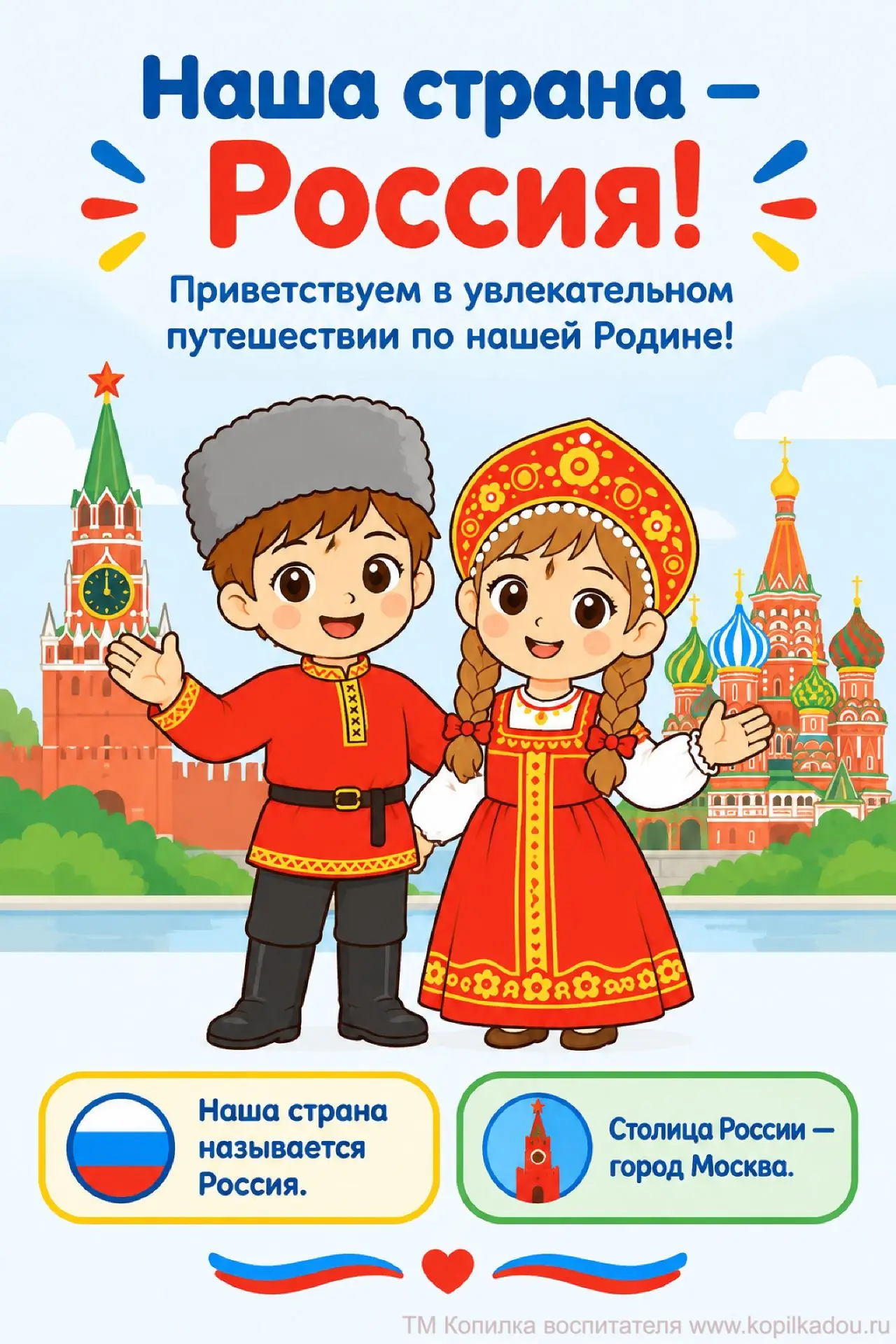 2027 Год географии в России