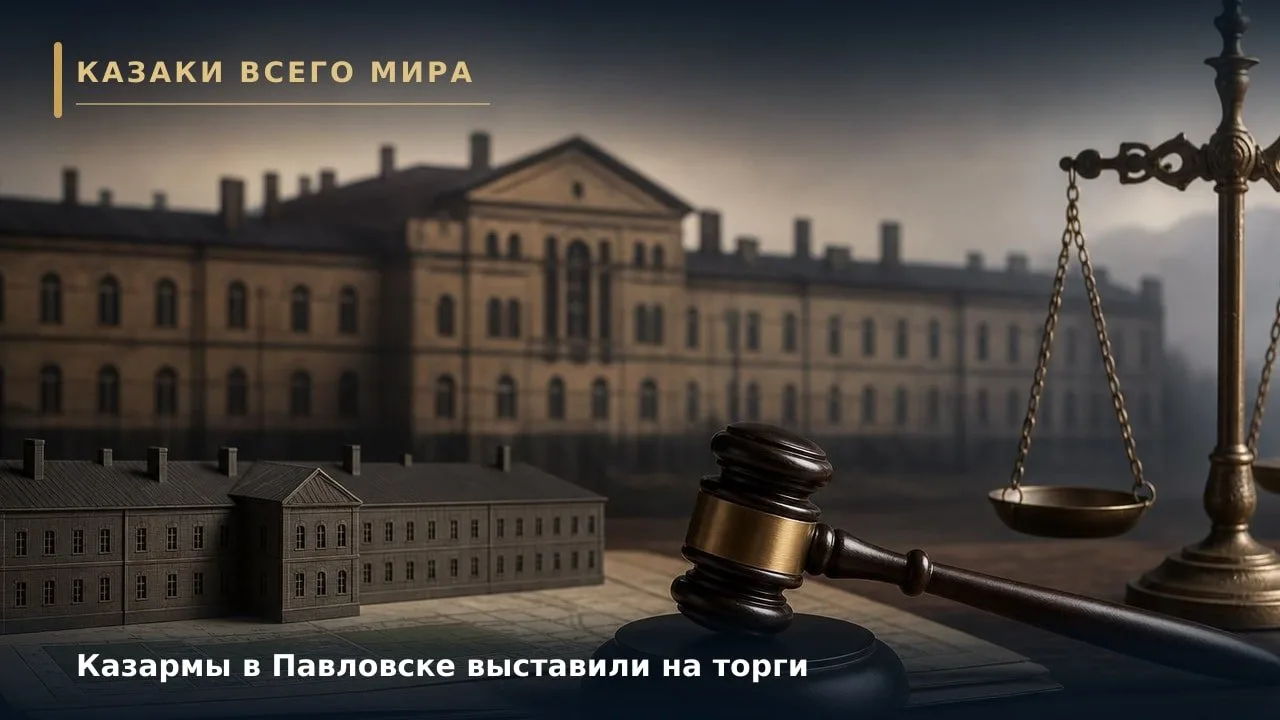 Казармы в Павловске выставили на торги