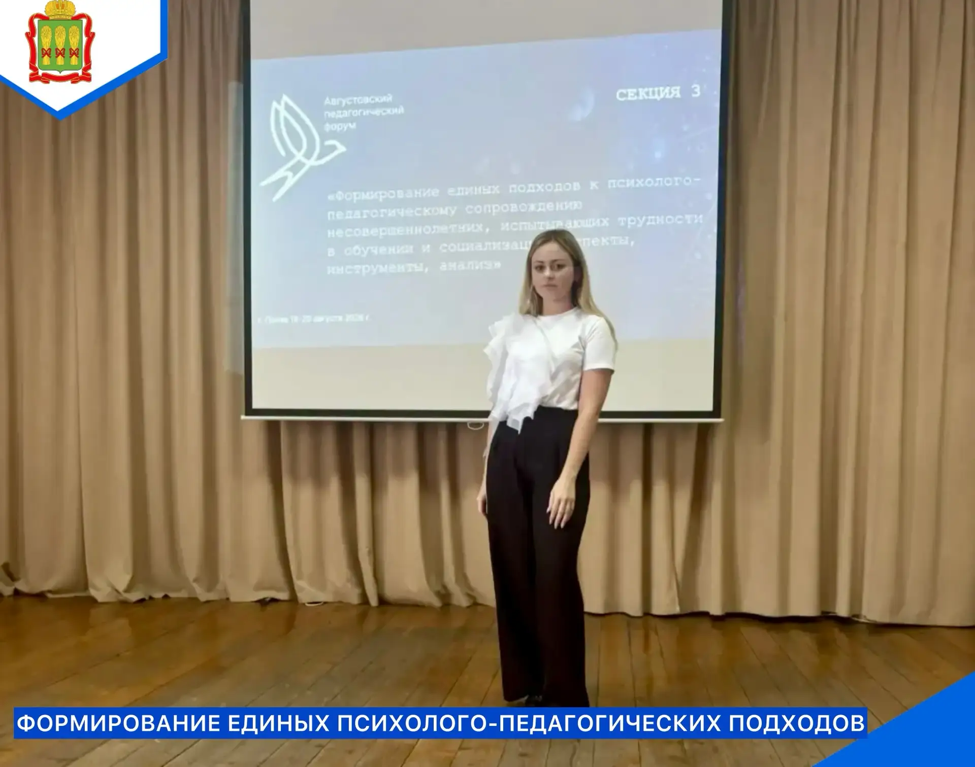 ✨Сегодня социальный педагог нашего колледжа Николаева И.Н. приняла участие в работе пло...