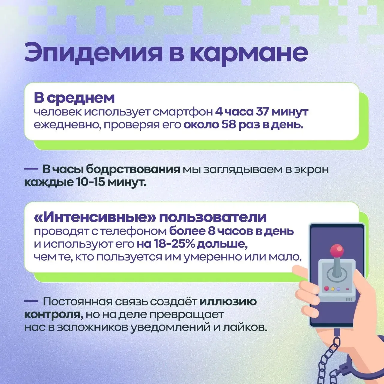 📆6 февраля - Всемирный день отказа от мобильного телефона  Источник: Педагогический вестник