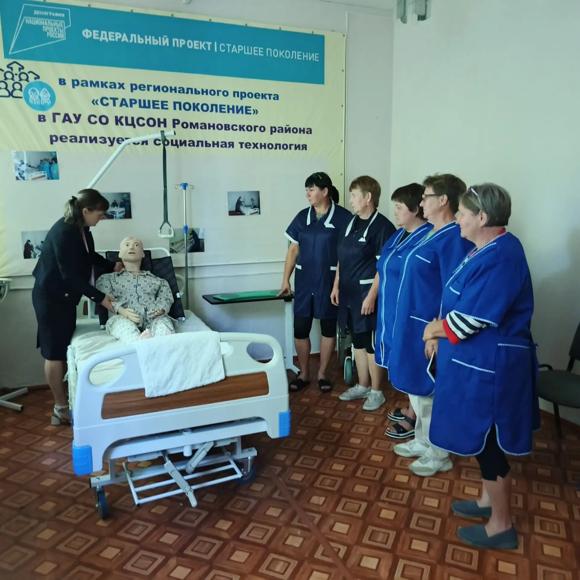 Соцработники Романовского района повышают квалификацию в «Школе ухода»