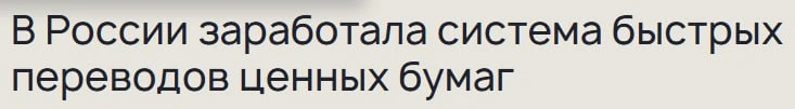 Как перевести ценные бумаги к другому брокеру за 25 минут?