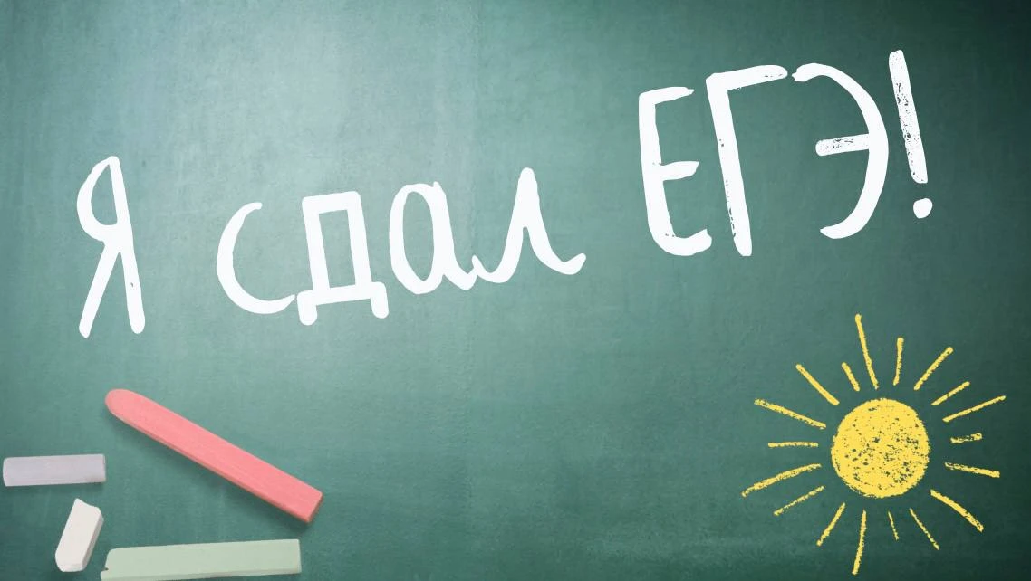 🌟Подведены итоги ЕГЭ по обязательным предметам: русскому языку и математике, и наша Гимназия по пра