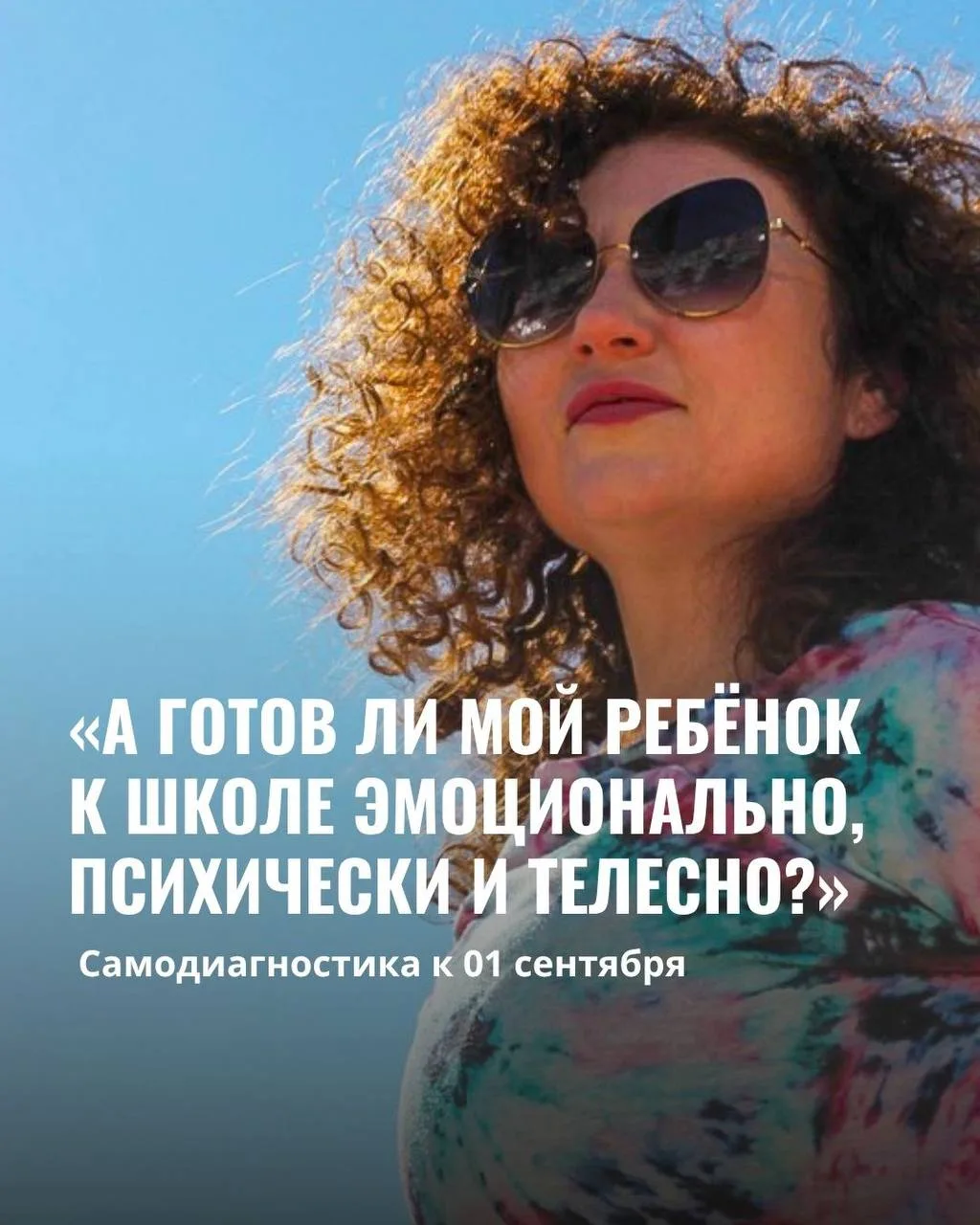 Сегодня хочу предложить вам небольшую самодиагностику, которую я обычно провожу с семья...