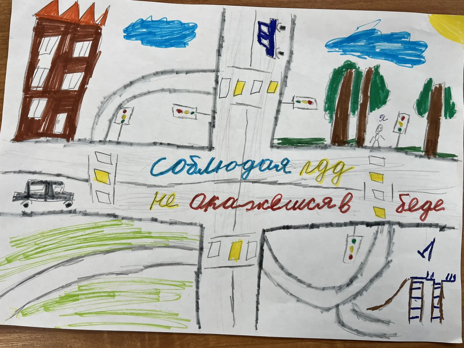 🎨🚦 Конкурс рисунков среди четвероклассников!