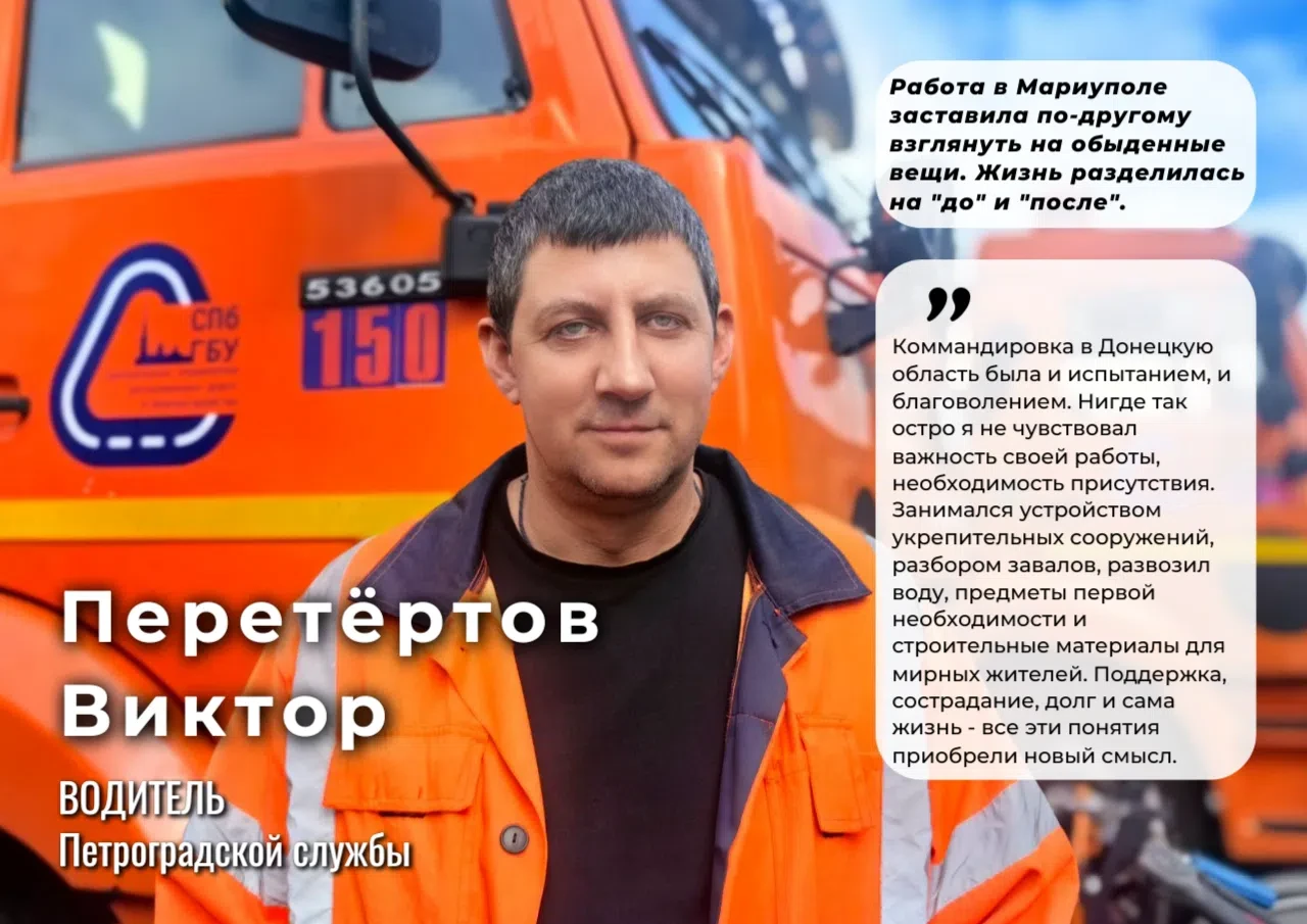 На прошлой неделе поздравили водителя Петроградской службы - Перетёртова Виктора Владимировича.
В то