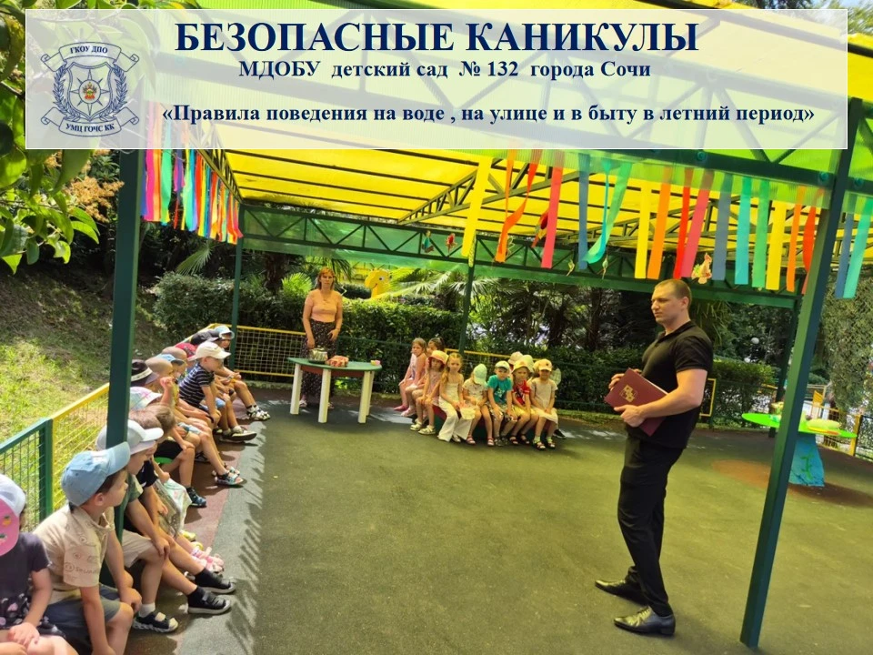 💫 «Мои безопасные каникулы. Лето»

📚 В рамках акции «Мои безопасные каникулы. Лето»  преподаватель