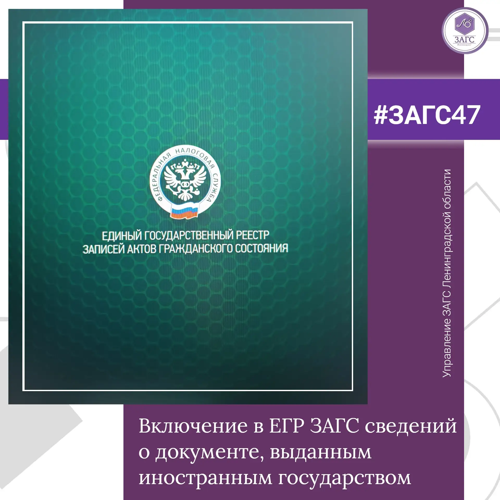⚖️🇷🇺Гражданин Российской Федерации вправе обратиться в орган ЗАГС о внесении данных об акте гражда