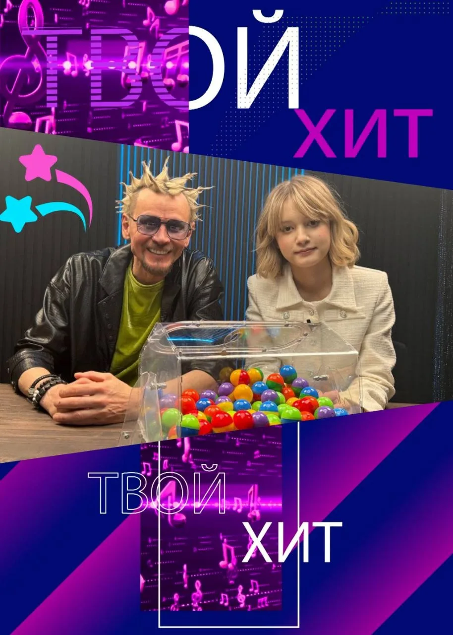 Уважаемые телезрители!