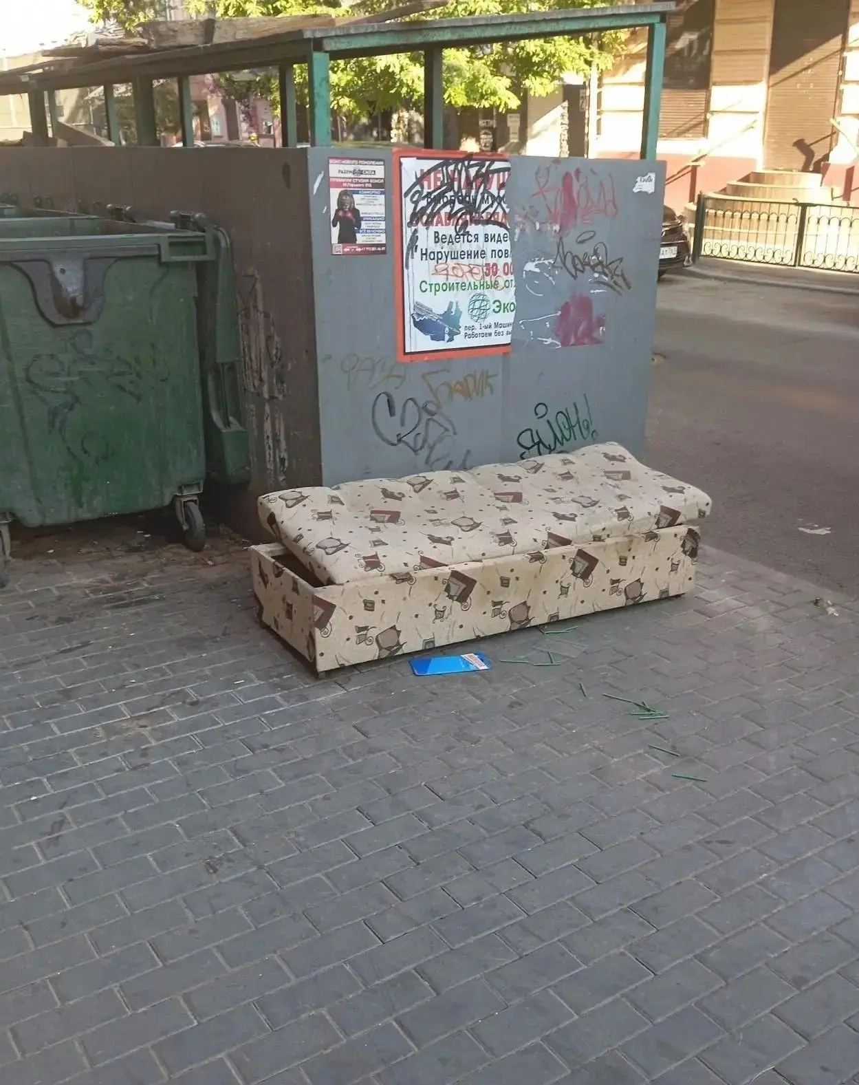 Что такое ТКО