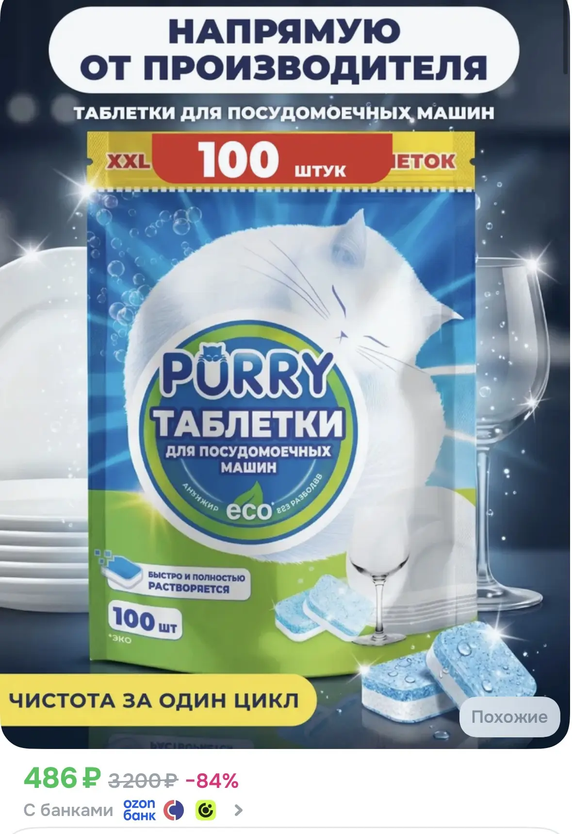Срочно хватаем пока не подняли цену!!! 100 таблеток😱🔥