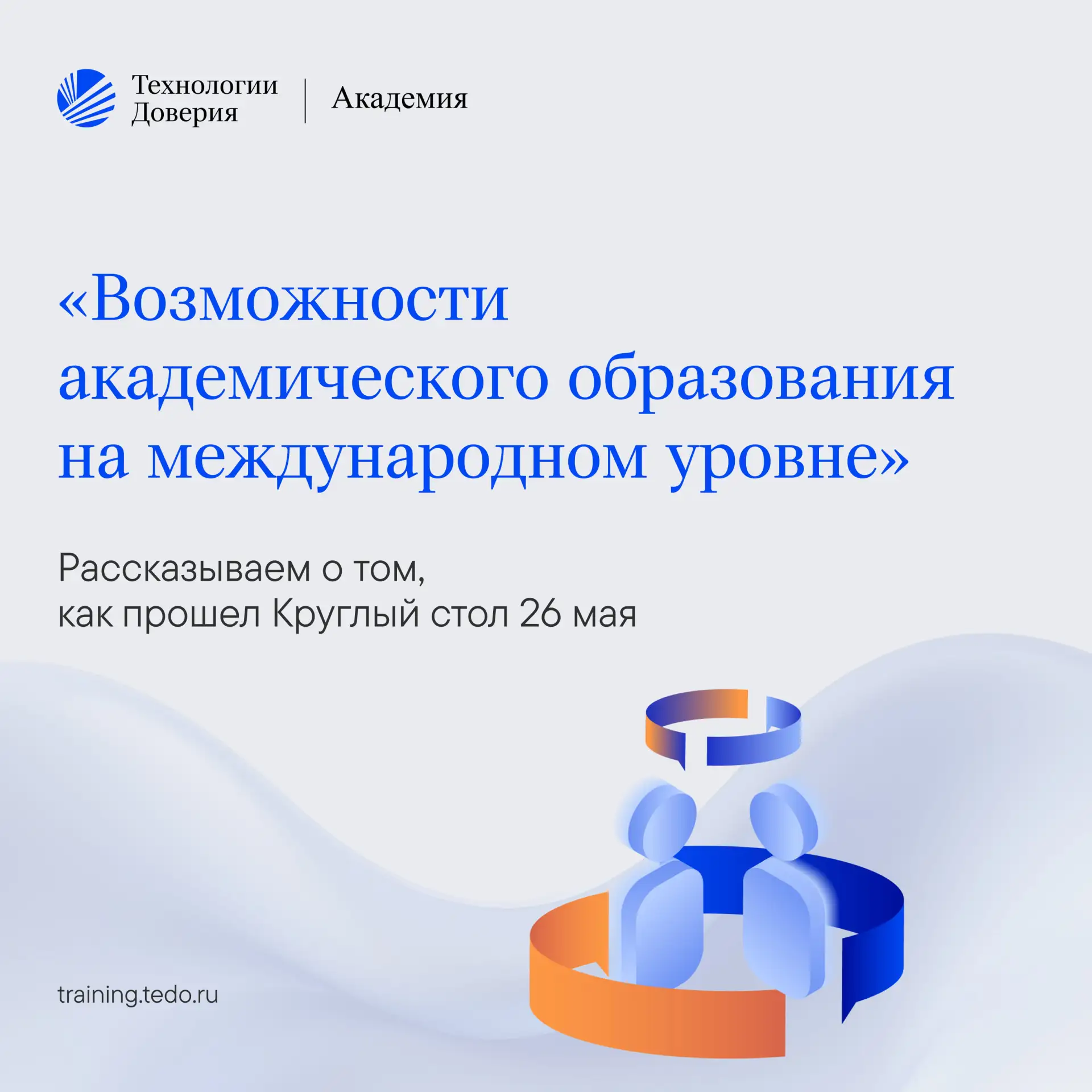 Академическое сотрудничество с Ближним Востоком — уже не перспектива, а рабочая реальность