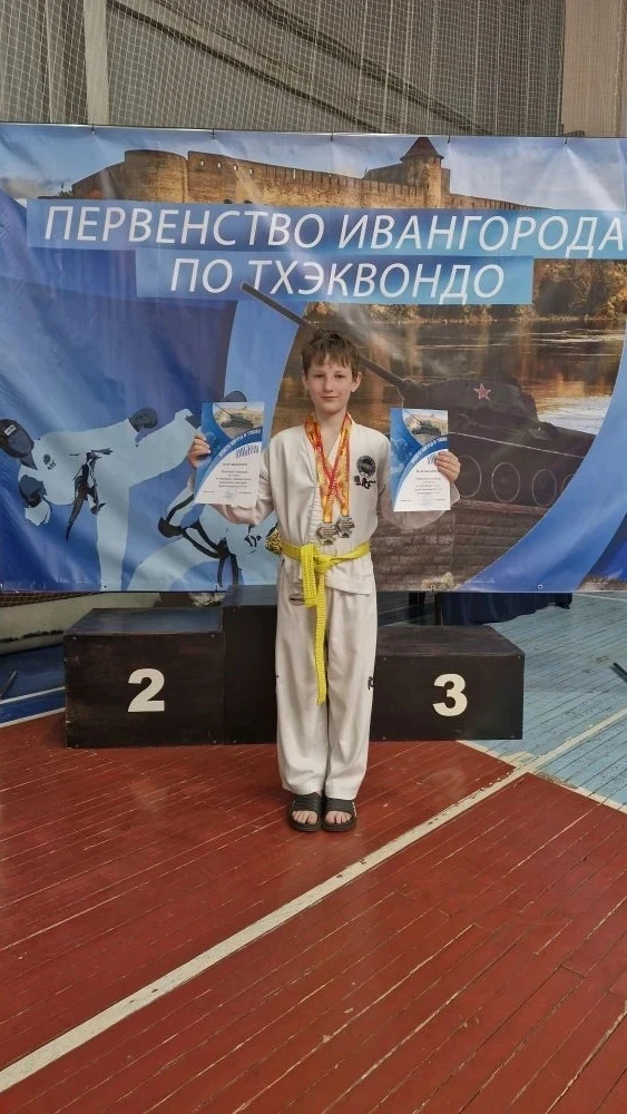 Ученик 3А класса Ибрагимов Александр 3 мая участвовал в первенстве по тхэквондо в Ивангороде и занял