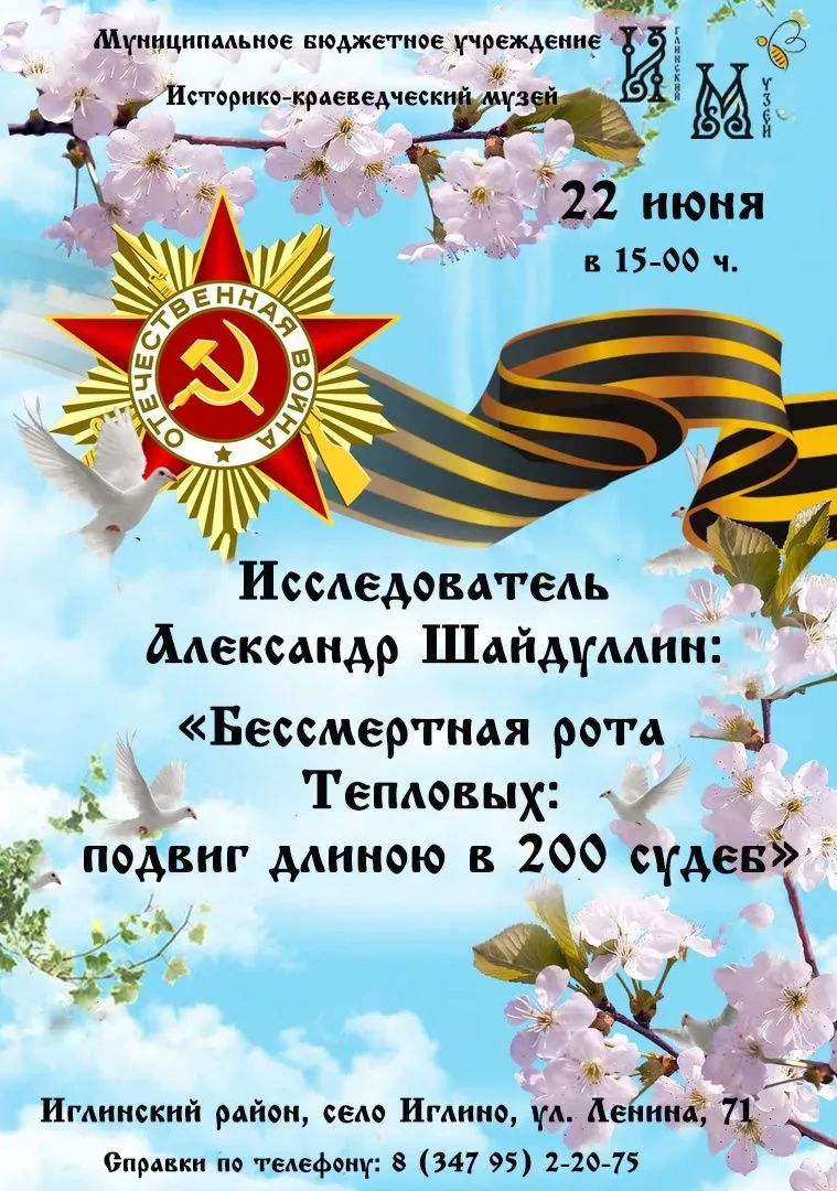 Бессмертная рота Тепловых: подвиг длиною в 200 судеб