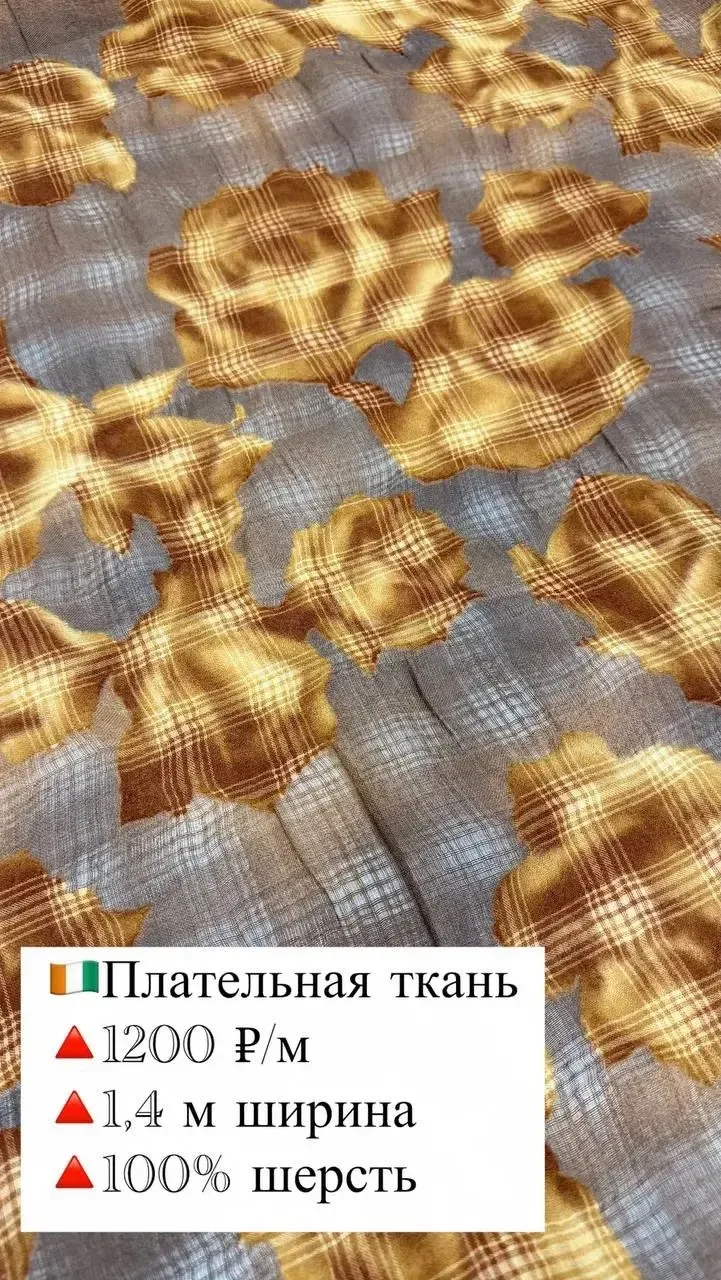 🇨🇮❌Продано❌