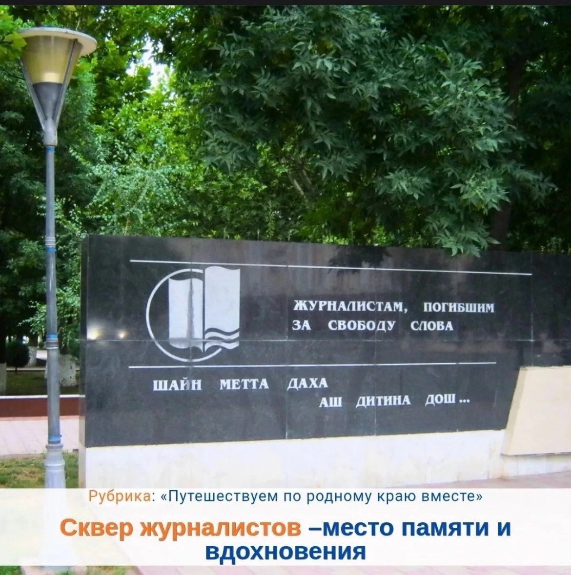 Медиа публикации
