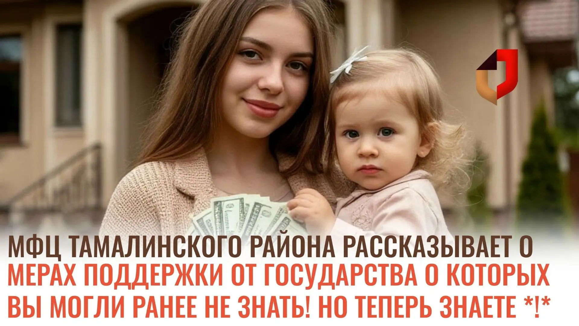 За детей, на жилье и для бизнеса: варианты господдержки в разных ситуациях👇🏼👇🏼👇🏼