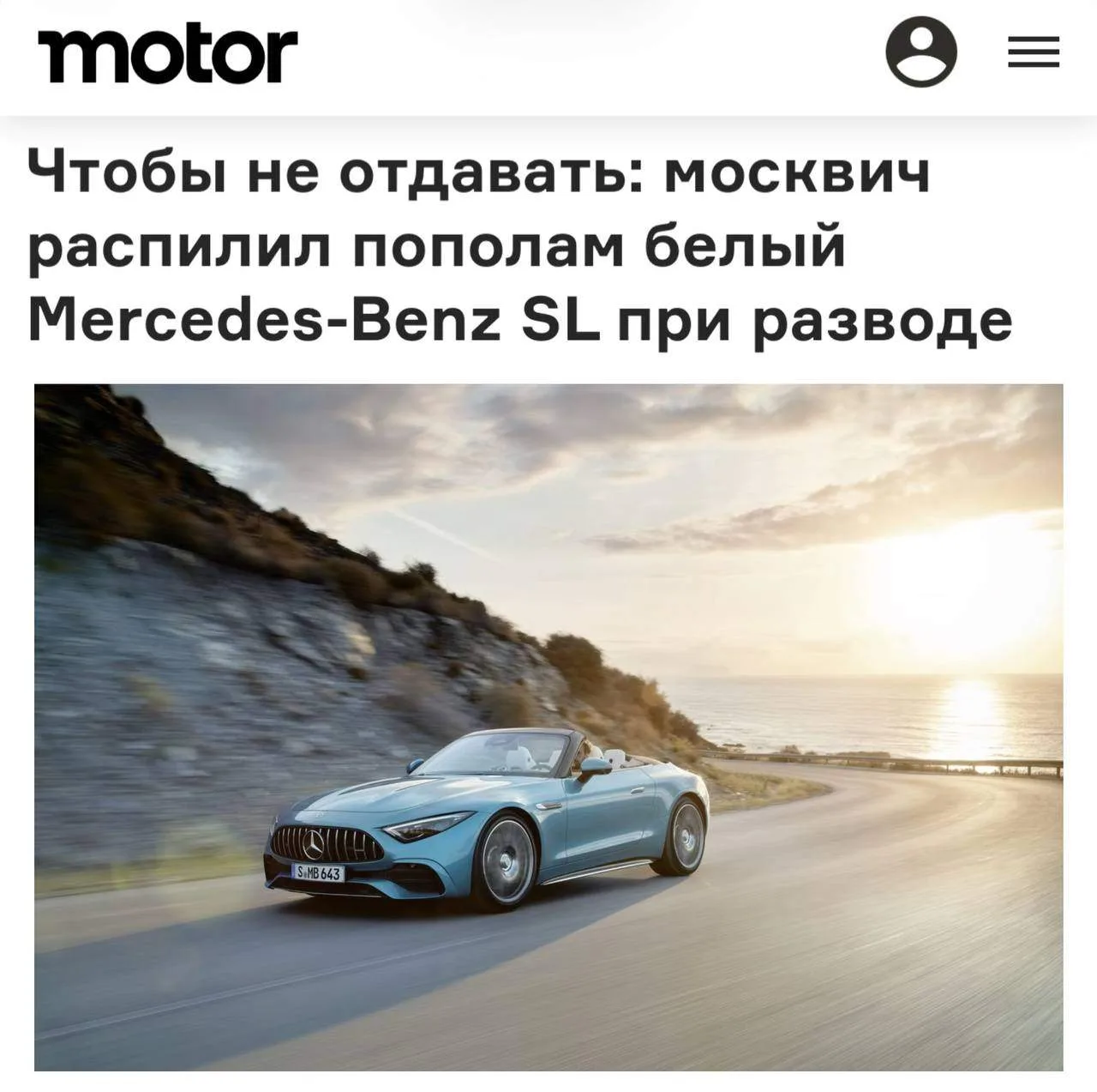 В Москве мужчина решил разделить имущество при разводе в буквальном смысле — гений просто распилил с