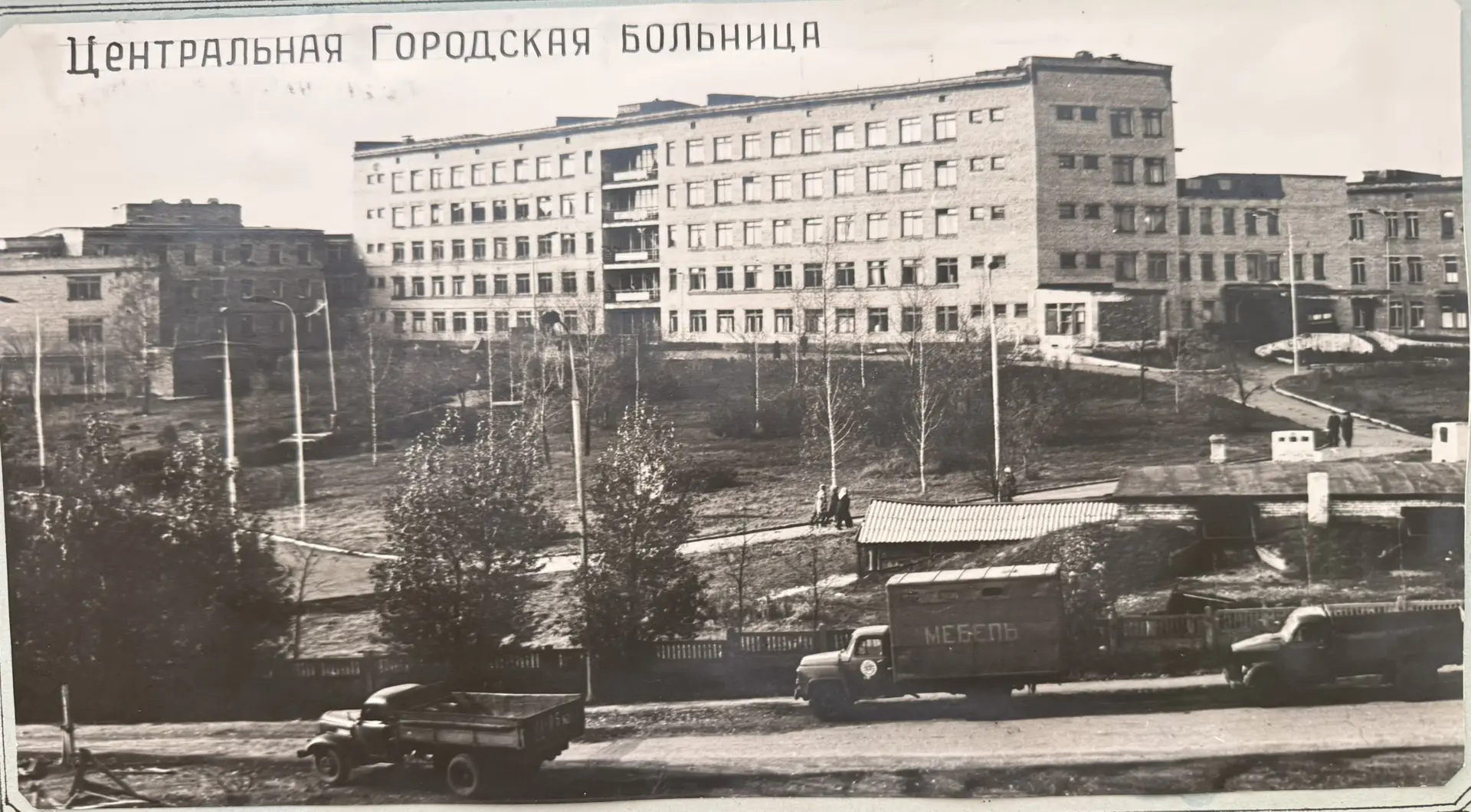 ОТ «БЕЛОЙ» ЛЕГЕНДЫ К МНОГОПРОФИЛЬНОЙ БОЛЬНИЦЕ: БОЛЕЕ 100 ЛЕТ ЗАБОТЫ О ПРОКОПЧАНАХ

 📜 В далеком 192
