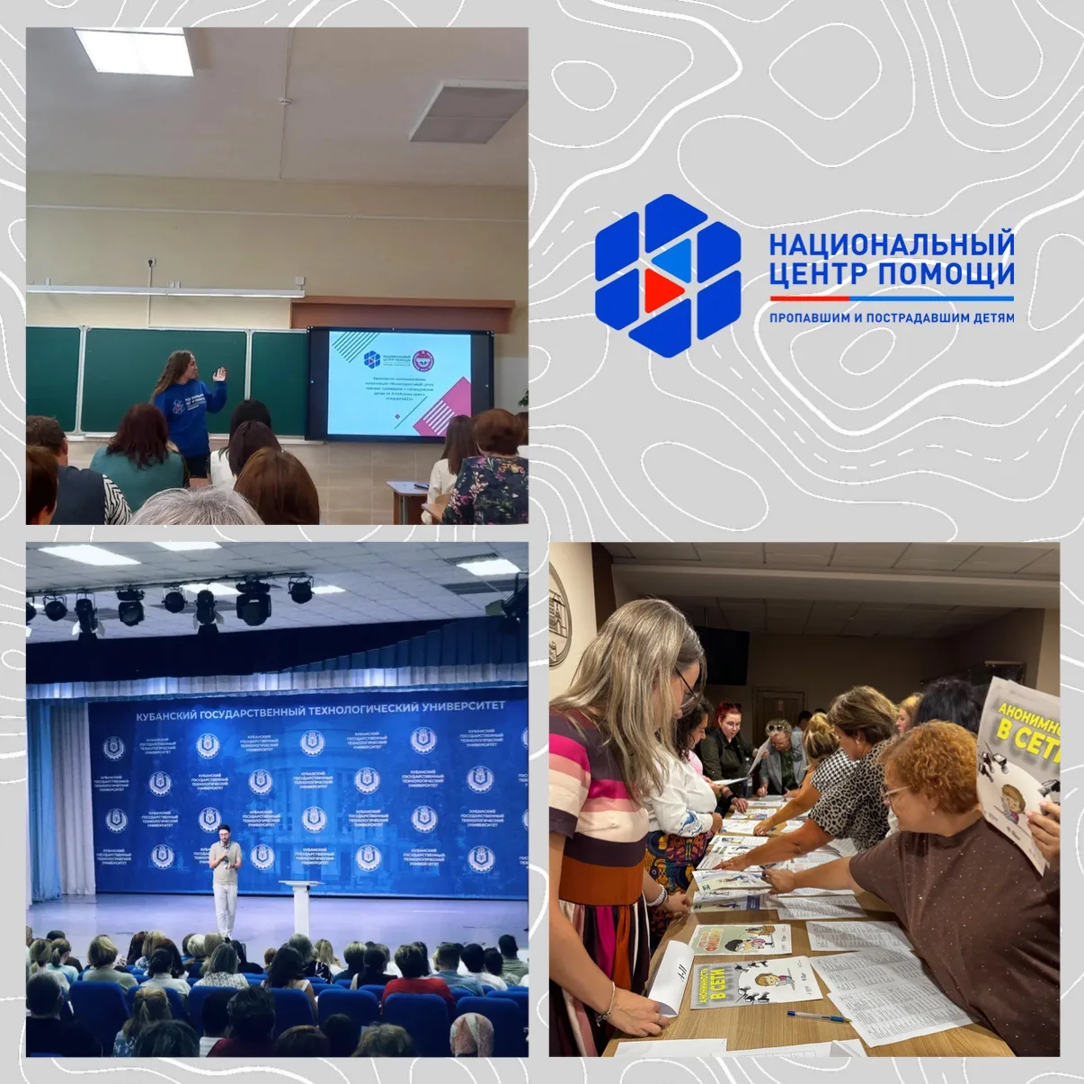 👩‍🏫 Волонтёры Национального центра помощи принимают активное участие в августовских п...